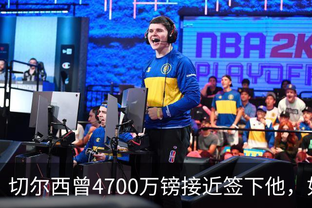 切尔西曾4700万镑接近签下他，如今利物浦也盯上了