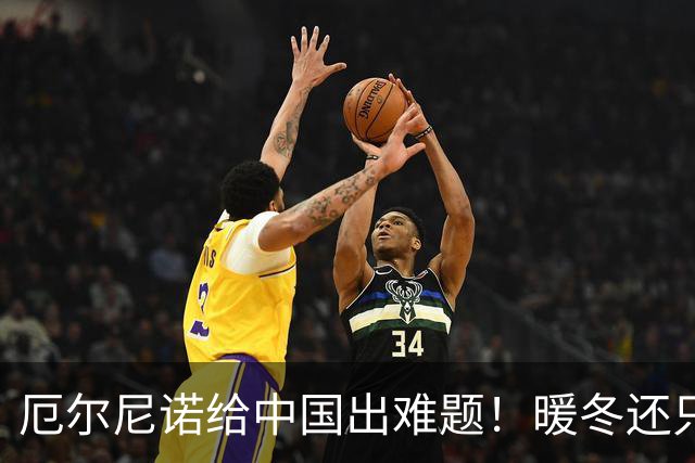 厄尔尼诺给中国出难题！暖冬还只是前奏，真正的考验在明年夏天！