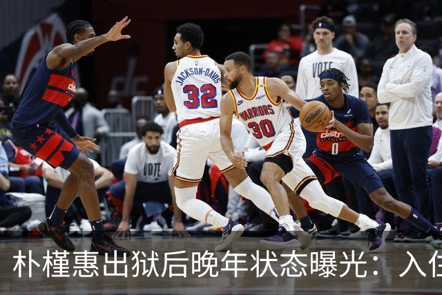 朴槿惠出狱后晚年状态曝光：入住1676平别墅，小10岁律师伴身边